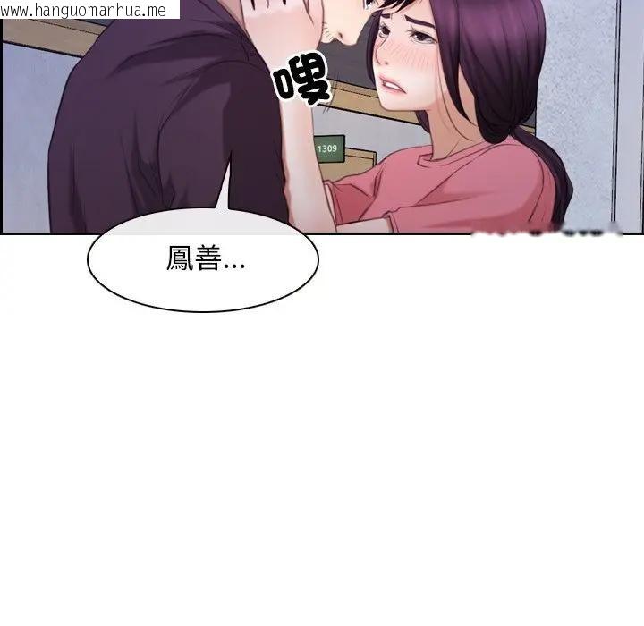 韩国漫画寻找初恋韩漫_寻找初恋-第62话在线免费阅读-韩国漫画-第121张图片