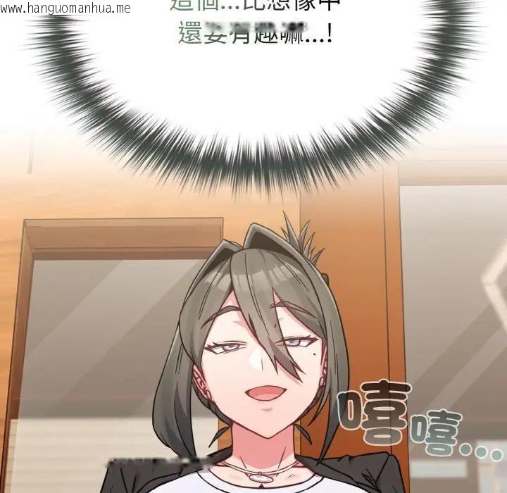 韩国漫画恋上年上的她韩漫_恋上年上的她-第18话在线免费阅读-韩国漫画-第117张图片