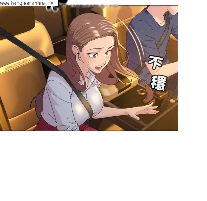 韩国漫画每日攻略计划韩漫_每日攻略计划-第3话在线免费阅读-韩国漫画-第37张图片