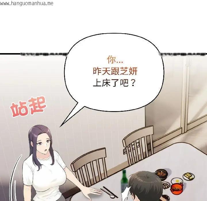 韩国漫画遇见美魔女房东韩漫_遇见美魔女房东-第17话在线免费阅读-韩国漫画-第7张图片