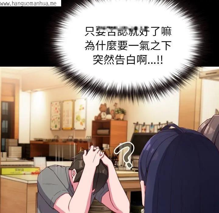 韩国漫画恋上年上的她韩漫_恋上年上的她-第2话在线免费阅读-韩国漫画-第16张图片