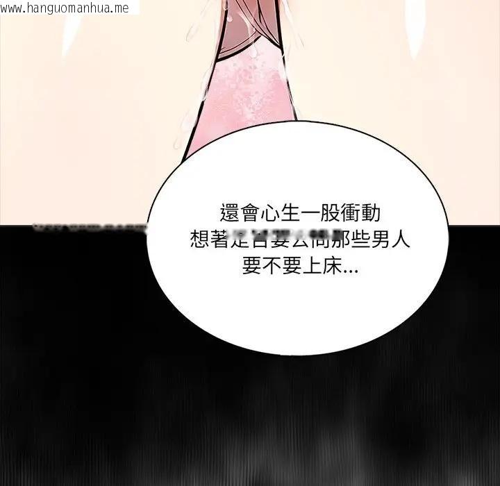 韩国漫画离婚后的成瘾咨商韩漫_离婚后的成瘾咨商-第3话在线免费阅读-韩国漫画-第33张图片