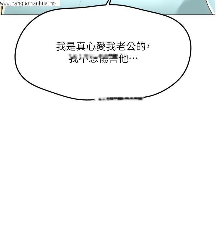 韩国漫画鲁蛇社畜的金手指韩漫_鲁蛇社畜的金手指-第60话-做好赎罪的觉悟吧在线免费阅读-韩国漫画-第151张图片
