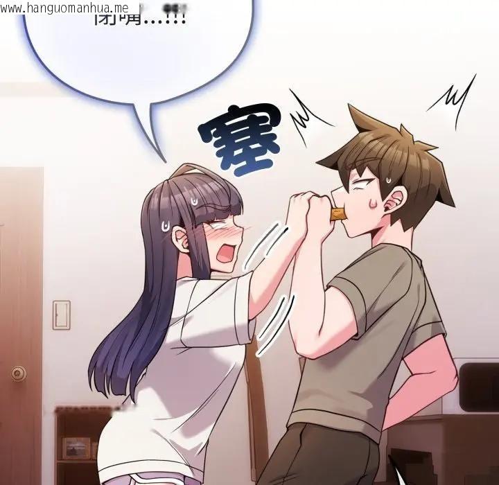 韩国漫画恋上年上的她韩漫_恋上年上的她-第46话在线免费阅读-韩国漫画-第116张图片