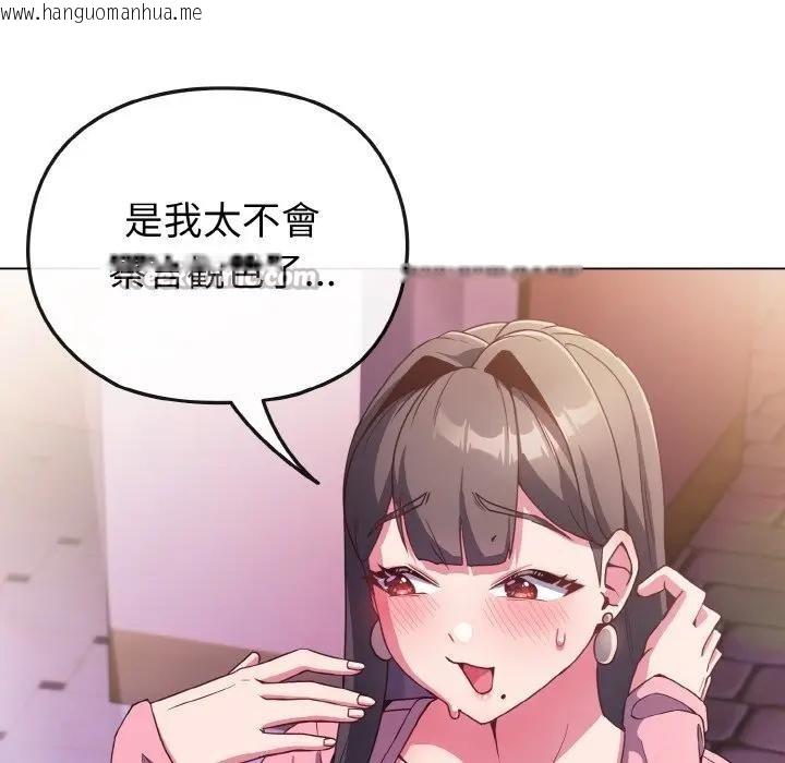 韩国漫画恋上年上的她韩漫_恋上年上的她-第3话在线免费阅读-韩国漫画-第112张图片