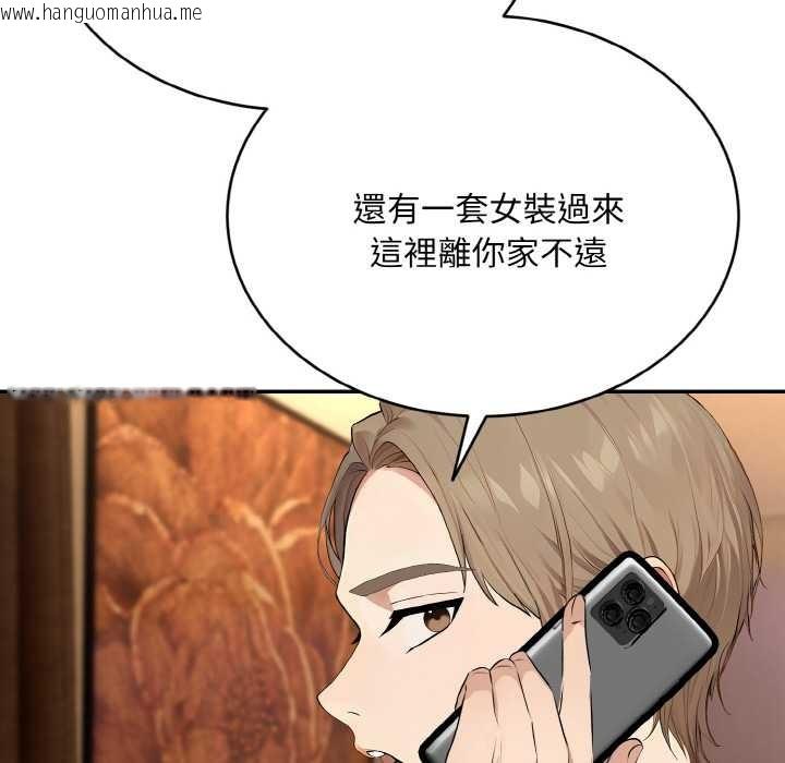 韩国漫画拒绝当花瓶韩漫_拒绝当花瓶-第5话在线免费阅读-韩国漫画-第75张图片