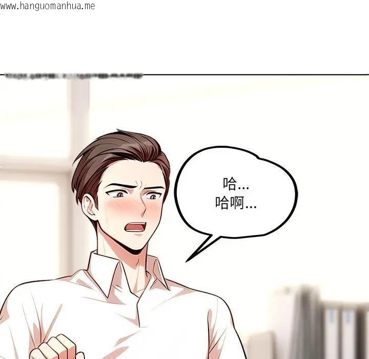 韩国漫画离婚后的成瘾咨商韩漫_离婚后的成瘾咨商-第1话在线免费阅读-韩国漫画-第109张图片