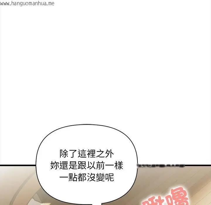 韩国漫画遇见美魔女房东韩漫_遇见美魔女房东-第11话在线免费阅读-韩国漫画-第36张图片