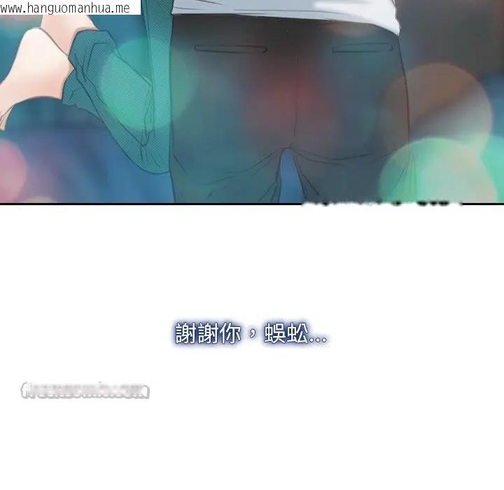 韩国漫画寻找初恋韩漫_寻找初恋-第62话在线免费阅读-韩国漫画-第192张图片