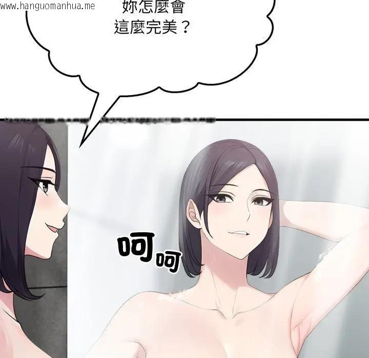 韩国漫画社区人妻的陷阱韩漫_社区人妻的陷阱-第3话在线免费阅读-韩国漫画-第57张图片