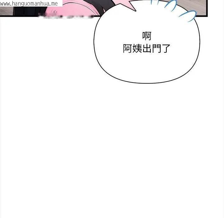 韩国漫画遇见美魔女房东韩漫_遇见美魔女房东-第9话在线免费阅读-韩国漫画-第36张图片