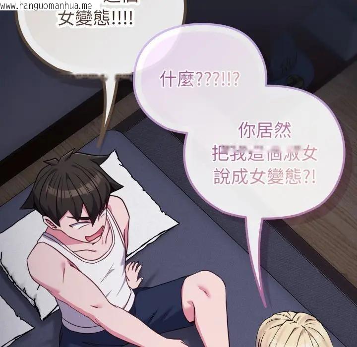 韩国漫画恋上年上的她韩漫_恋上年上的她-第35话在线免费阅读-韩国漫画-第90张图片