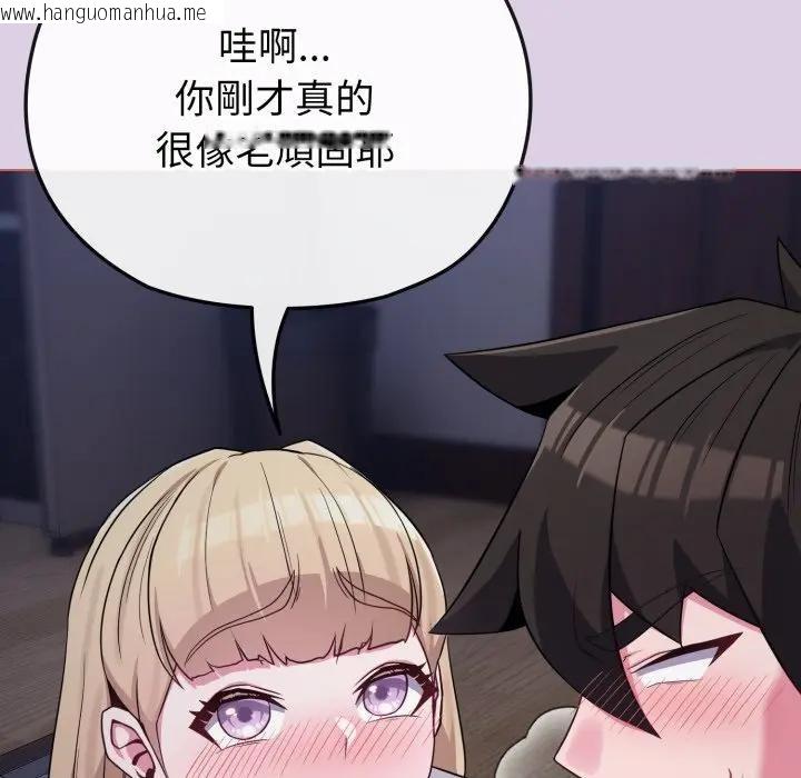 韩国漫画恋上年上的她韩漫_恋上年上的她-第36话在线免费阅读-韩国漫画-第40张图片