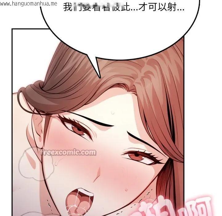 韩国漫画不顾一切爱上你韩漫_不顾一切爱上你-第7话在线免费阅读-韩国漫画-第84张图片