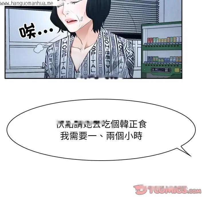 韩国漫画寻找初恋韩漫_寻找初恋-第51话在线免费阅读-韩国漫画-第50张图片
