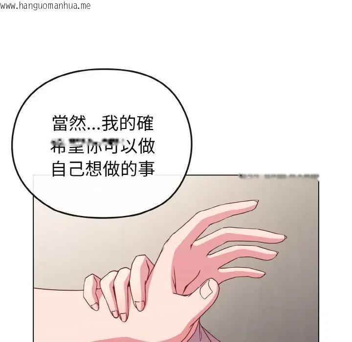 韩国漫画恋上年上的她韩漫_恋上年上的她-第5话在线免费阅读-韩国漫画-第39张图片