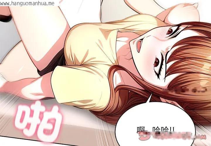 韩国漫画离婚后的成瘾咨商韩漫_离婚后的成瘾咨商-第7话在线免费阅读-韩国漫画-第3张图片