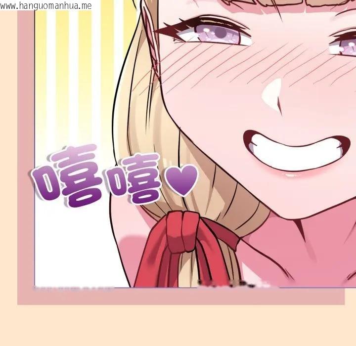 韩国漫画恋上年上的她韩漫_恋上年上的她-第39话在线免费阅读-韩国漫画-第75张图片