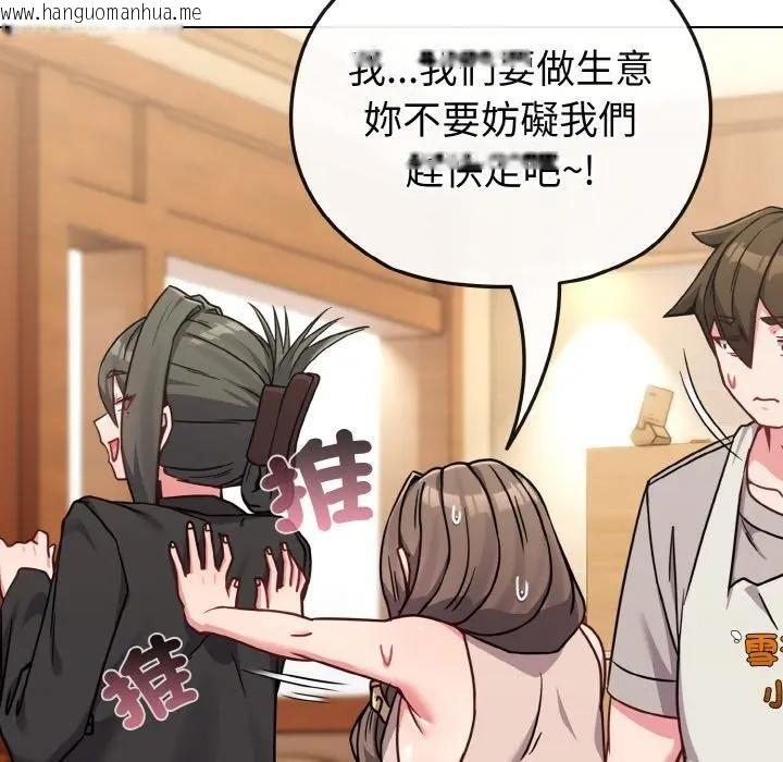 韩国漫画恋上年上的她韩漫_恋上年上的她-第18话在线免费阅读-韩国漫画-第82张图片