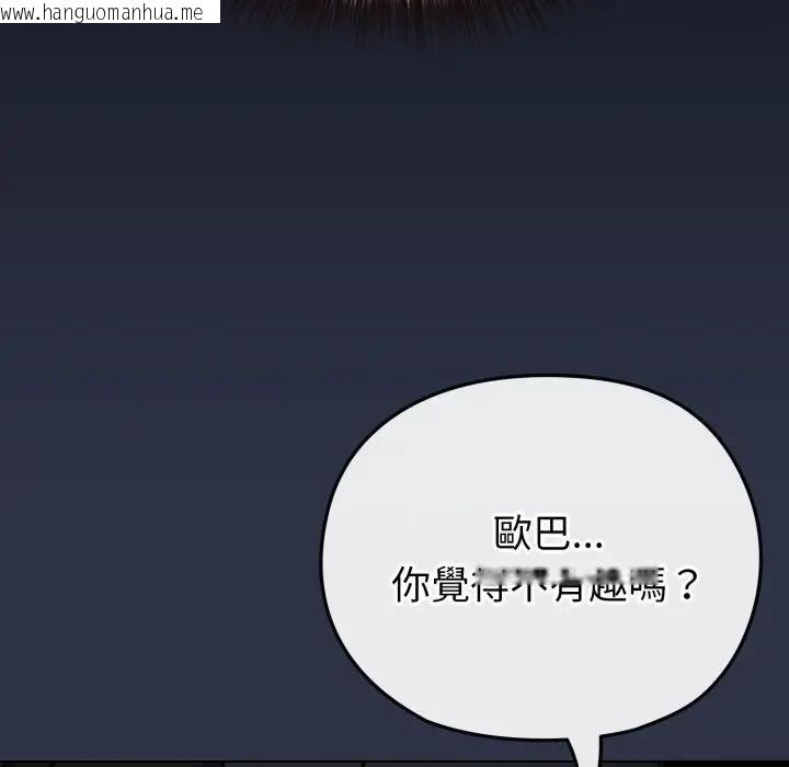 韩国漫画恋上年上的她韩漫_恋上年上的她-第35话在线免费阅读-韩国漫画-第27张图片