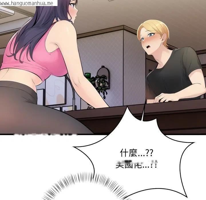 韩国漫画遇见美魔女房东韩漫_遇见美魔女房东-第1话在线免费阅读-韩国漫画-第141张图片