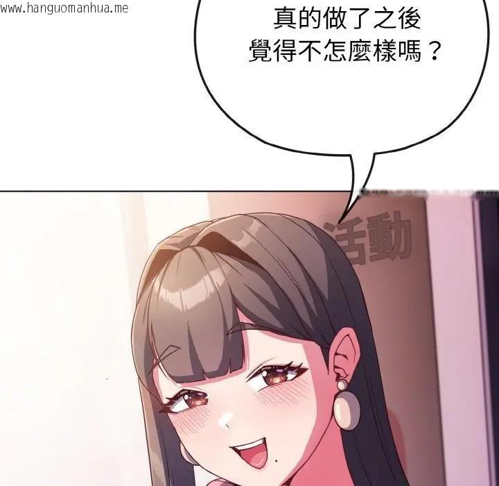 韩国漫画恋上年上的她韩漫_恋上年上的她-第3话在线免费阅读-韩国漫画-第26张图片