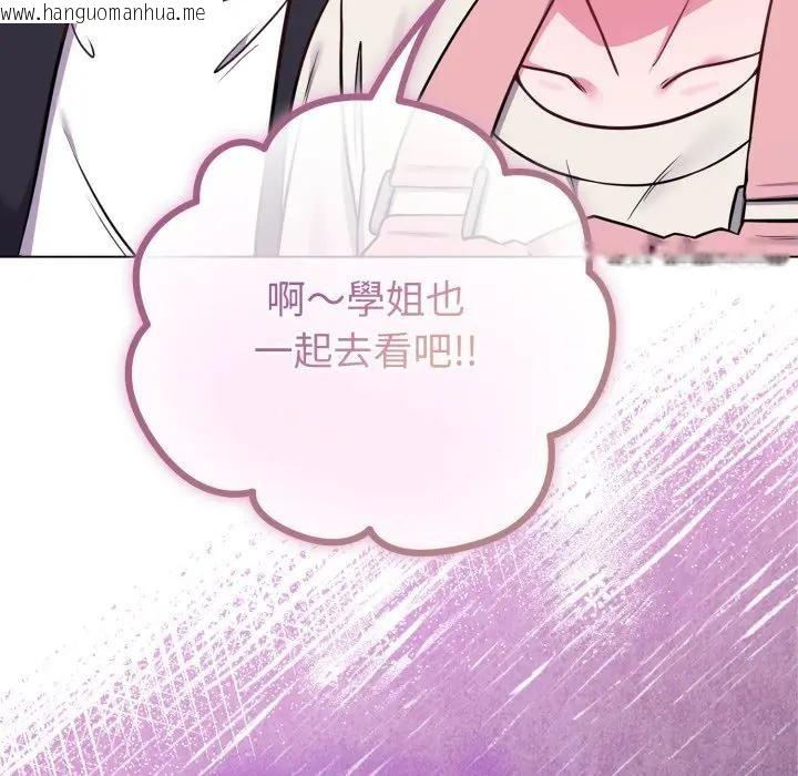 韩国漫画恋上年上的她韩漫_恋上年上的她-第44话在线免费阅读-韩国漫画-第160张图片