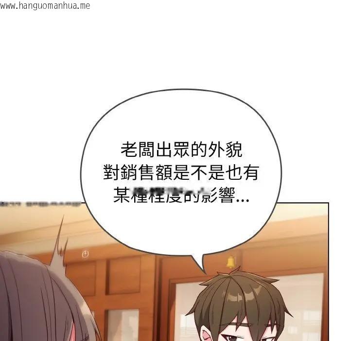 韩国漫画恋上年上的她韩漫_恋上年上的她-第1话在线免费阅读-韩国漫画-第97张图片