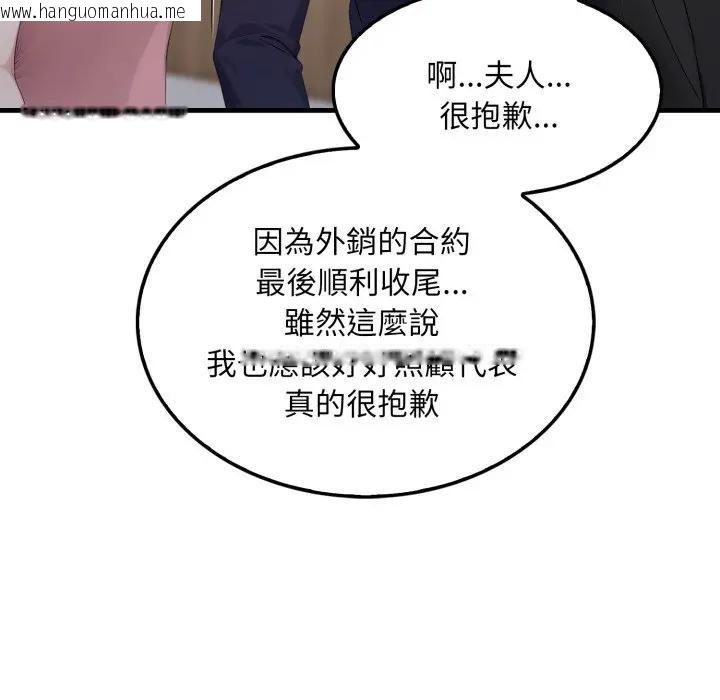 韩国漫画社区人妻的陷阱韩漫_社区人妻的陷阱-第4话在线免费阅读-韩国漫画-第8张图片