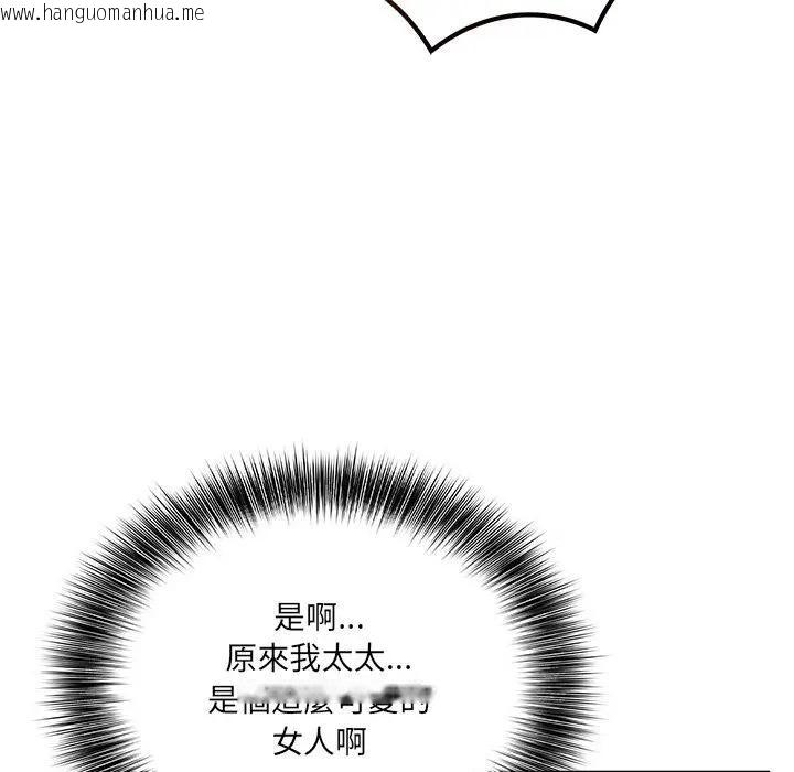 韩国漫画离婚后的成瘾咨商韩漫_离婚后的成瘾咨商-第15话在线免费阅读-韩国漫画-第50张图片