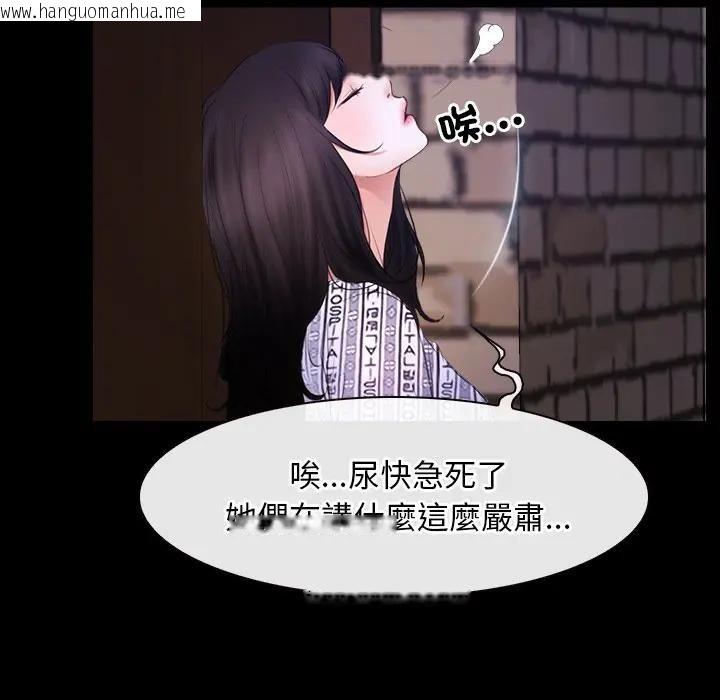 韩国漫画寻找初恋韩漫_寻找初恋-第54话在线免费阅读-韩国漫画-第95张图片