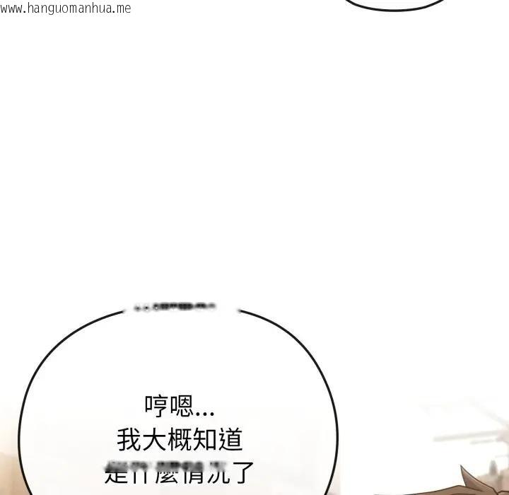 韩国漫画恋上年上的她韩漫_恋上年上的她-第33话在线免费阅读-韩国漫画-第44张图片