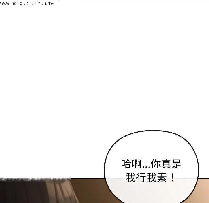 韩国漫画恋上年上的她韩漫_恋上年上的她-第5话在线免费阅读-韩国漫画-第110张图片