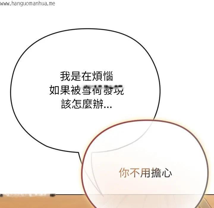 韩国漫画恋上年上的她韩漫_恋上年上的她-第29话在线免费阅读-韩国漫画-第80张图片