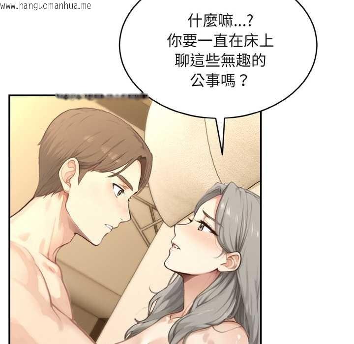 韩国漫画拒绝当花瓶韩漫_拒绝当花瓶-第3话在线免费阅读-韩国漫画-第44张图片