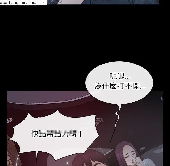 韩国漫画寻找初恋韩漫_寻找初恋-第57话在线免费阅读-韩国漫画-第93张图片