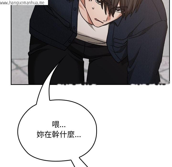 韩国漫画校花的双面生活韩漫_校花的双面生活-第27话在线免费阅读-韩国漫画-第152张图片