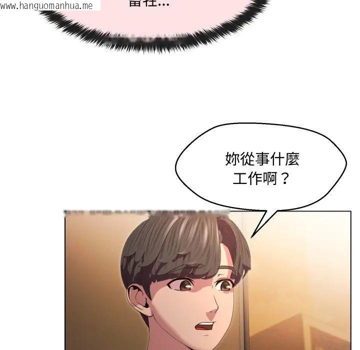 韩国漫画每日攻略计划韩漫_每日攻略计划-第4话在线免费阅读-韩国漫画-第43张图片