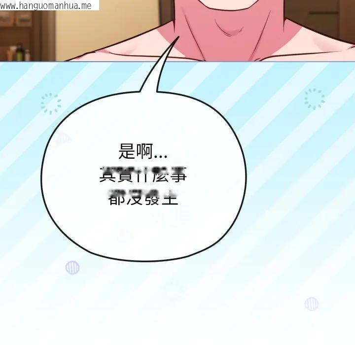 韩国漫画恋上年上的她韩漫_恋上年上的她-第25话在线免费阅读-韩国漫画-第16张图片