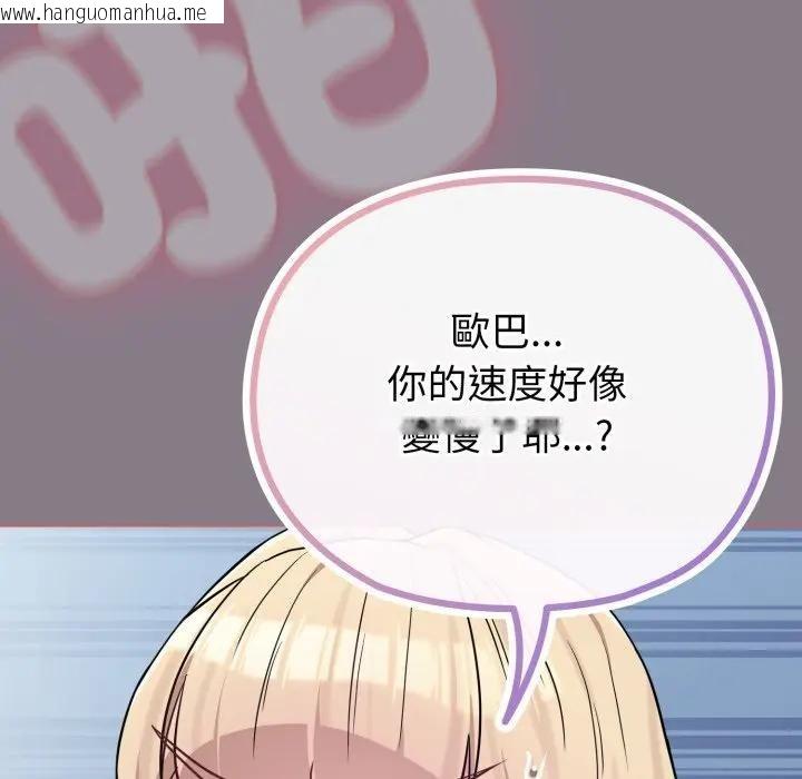 韩国漫画恋上年上的她韩漫_恋上年上的她-第38话在线免费阅读-韩国漫画-第106张图片