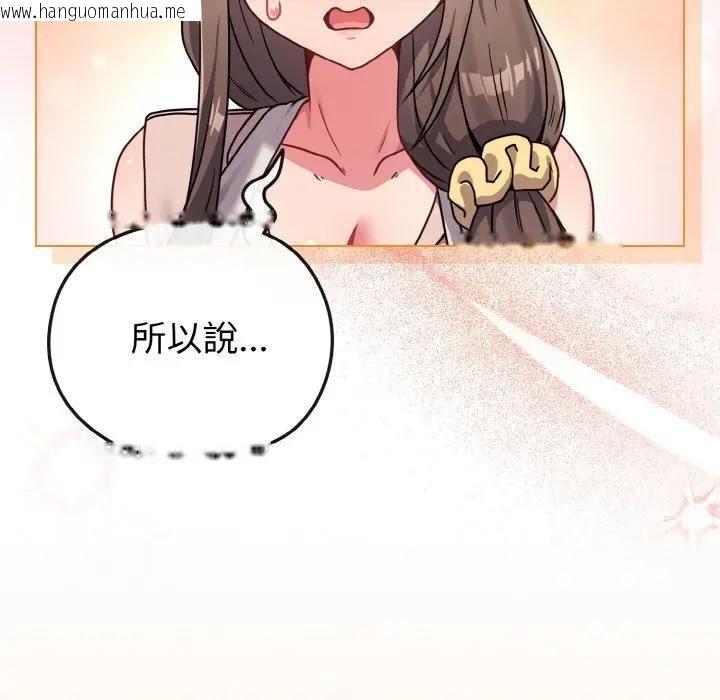 韩国漫画恋上年上的她韩漫_恋上年上的她-第18话在线免费阅读-韩国漫画-第129张图片