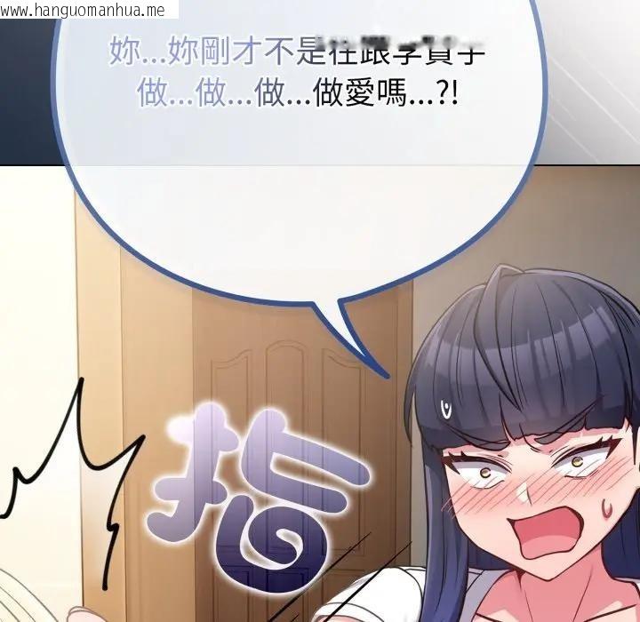 韩国漫画恋上年上的她韩漫_恋上年上的她-第42话在线免费阅读-韩国漫画-第139张图片