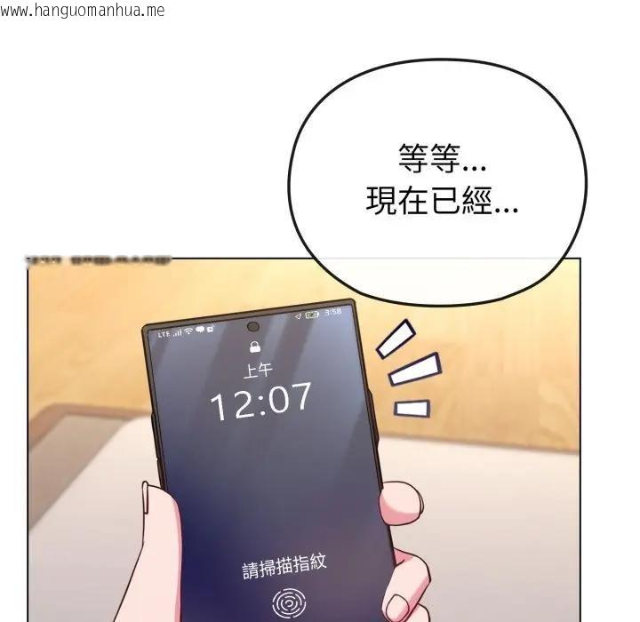 韩国漫画恋上年上的她韩漫_恋上年上的她-第34话在线免费阅读-韩国漫画-第103张图片