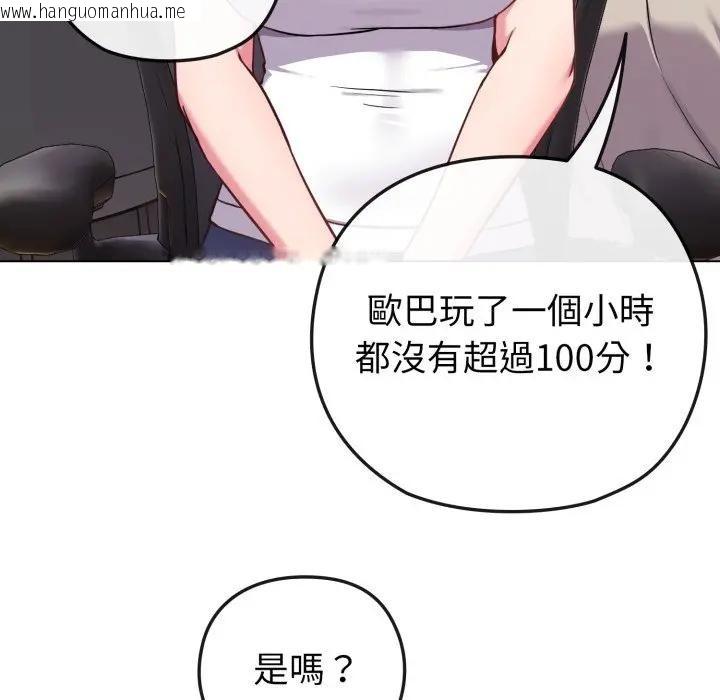 韩国漫画恋上年上的她韩漫_恋上年上的她-第41话在线免费阅读-韩国漫画-第119张图片