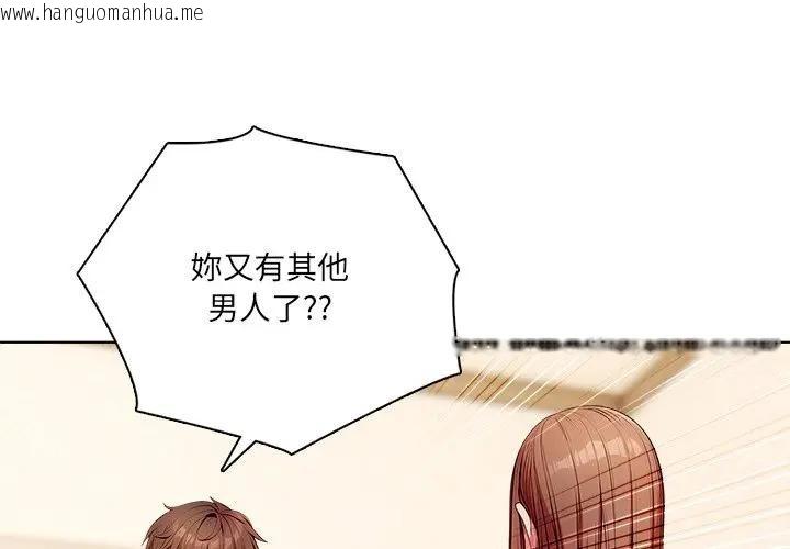 韩国漫画离婚后的成瘾咨商韩漫_离婚后的成瘾咨商-第12话在线免费阅读-韩国漫画-第1张图片