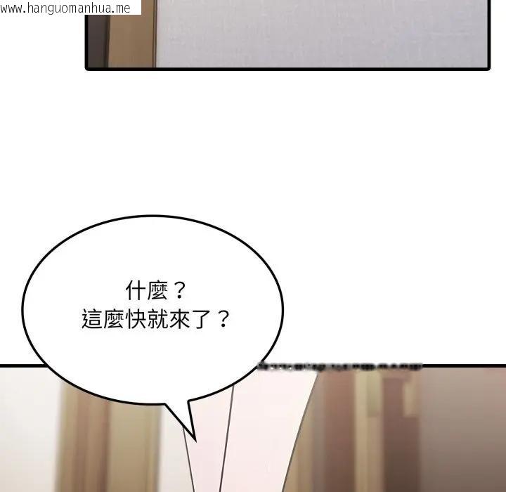 韩国漫画社区人妻的陷阱韩漫_社区人妻的陷阱-第3话在线免费阅读-韩国漫画-第76张图片