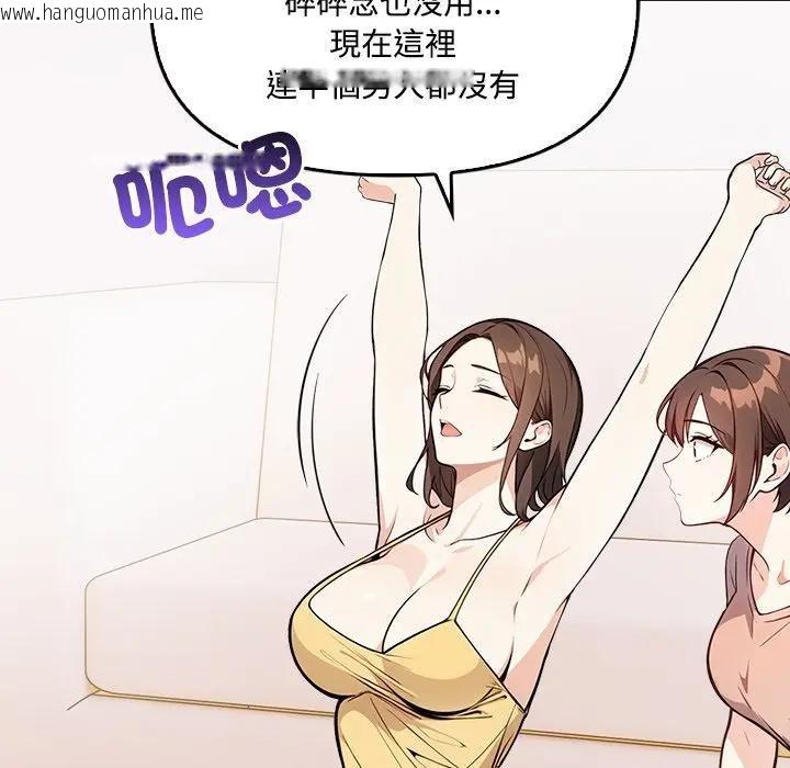韩国漫画大学女生宿舍的秘密韩漫_大学女生宿舍的秘密-第3话在线免费阅读-韩国漫画-第58张图片
