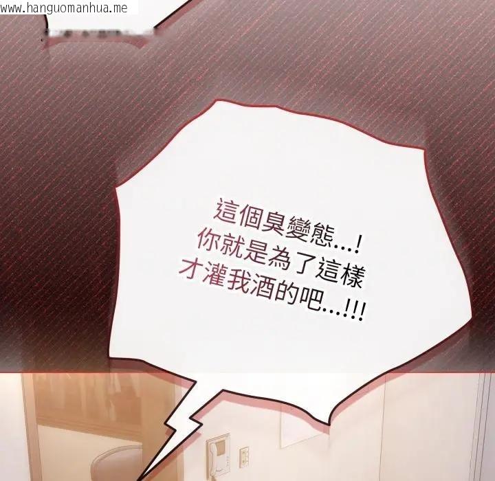 韩国漫画恋上年上的她韩漫_恋上年上的她-第46话在线免费阅读-韩国漫画-第147张图片