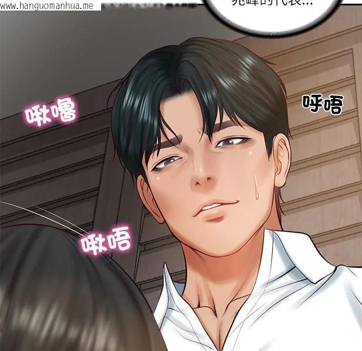 韩国漫画财阀家的女婿韩漫_财阀家的女婿-第64话在线免费阅读-韩国漫画-第59张图片