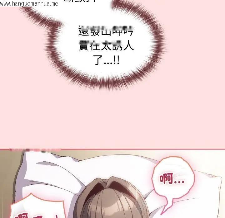 韩国漫画恋上年上的她韩漫_恋上年上的她-第6话在线免费阅读-韩国漫画-第49张图片